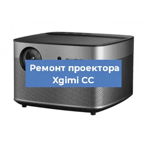 Замена линзы на проекторе Xgimi CC в Москве